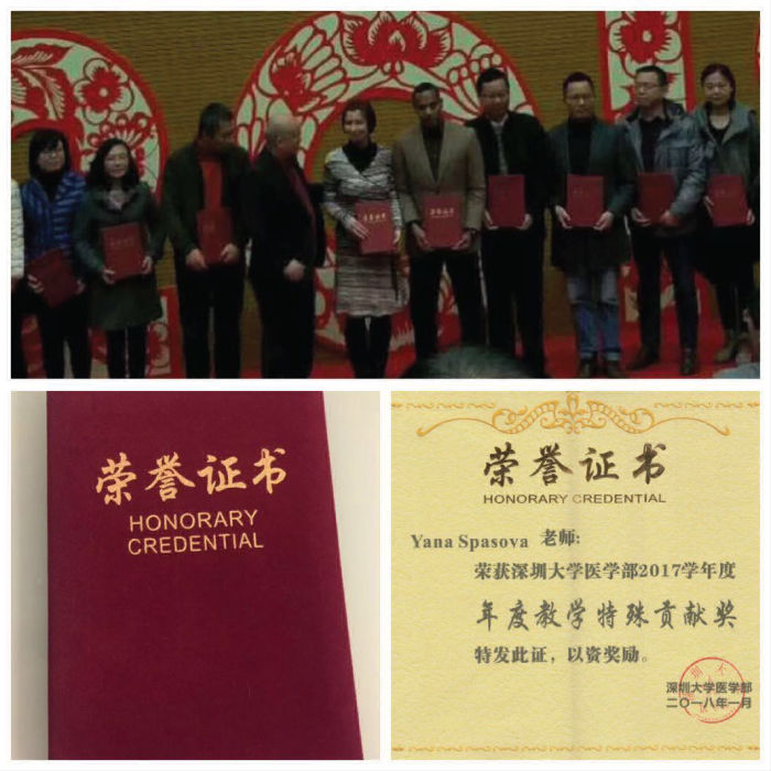 Яна, награждаване